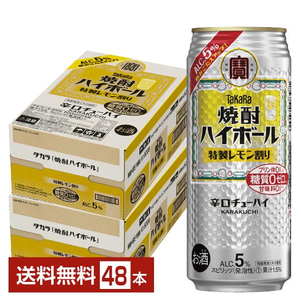 ハイボール　宝　タカラ　焼酎ハイボール　レモン　350ml　1ケース(24本)　缶