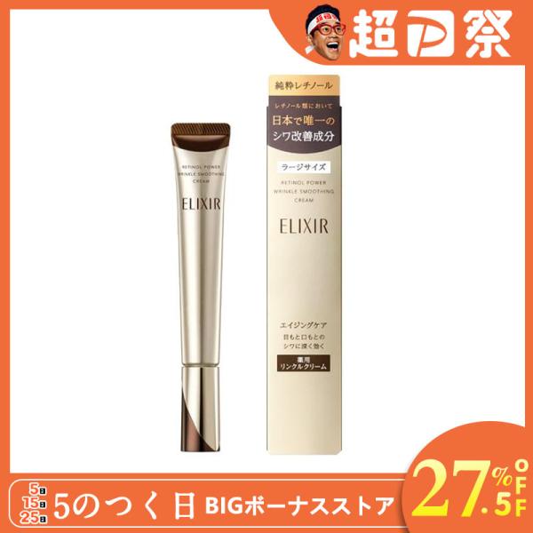 【内容量】22g【使用方法】・朝と夜のお手入れの最後に、小さなパール粒1コ分を指先にとり、目や口のまわりなど、しわが気になる部分にやさしくなじませます。　※朝お使いになる場合は、レチノールの効果を守るために、ご使用後に紫外線カット効果のある...