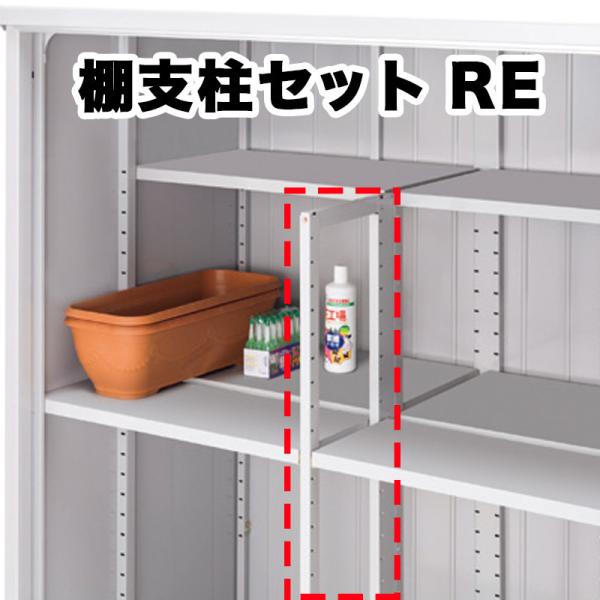 イナバ物置　スチールラック 棚板と支柱セット 210cm feliju_in15op10078