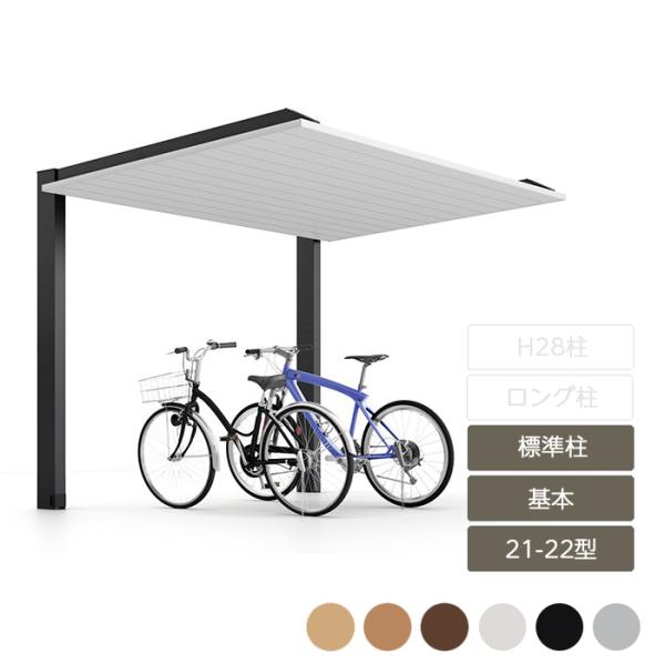 カーポートSC ミニ 基本 21-22型 標準柱H19 W2,100×L2,200