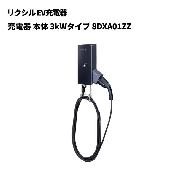 新品Q4302 EVMaster 8M 電気自動車用充電器 Amazon.co.jp: EVMaster 8M 電気自動車用EV/PHEV充電器 8A～15A調整