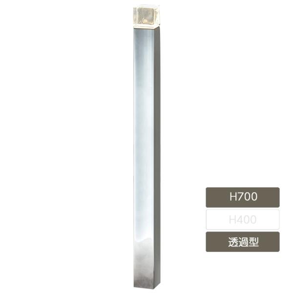 LIXIL（リクシル） 美彩 ローポールライト 角形 透過型 H700 鏡面