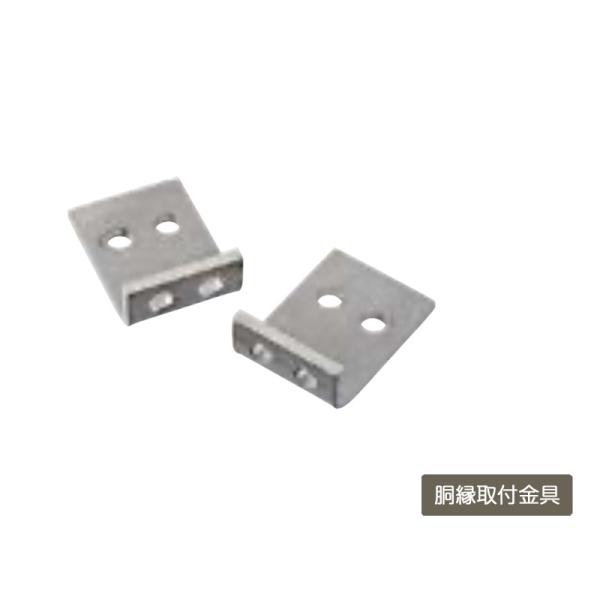 LIXIL（リクシル） デザイナーズパーツ 胴縁取付金具 2セット(4個入