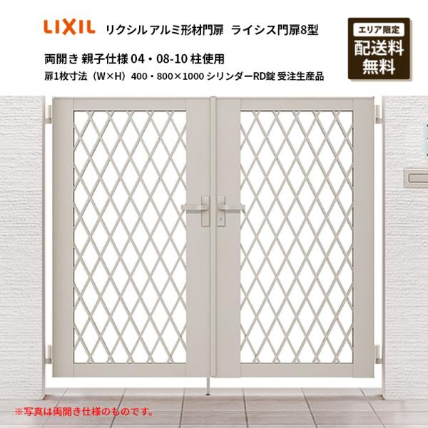 玄関扉 120×60×4 アルミ LIXIL ライシス門扉3型 | ヤマダウェブコム