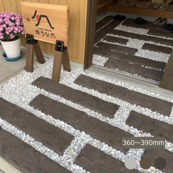 【送料別】ご注文確認後に送料加算 コンクリート製 古木 枕木 花壇 庭 舗装材 オンリーワンクラブ【オンリースリーパー ペイブ 190〜195×40 360〜390mm 1枚 古木 枕木 コンクリート 欧風 庭 舗装材 古民家風 花壇】