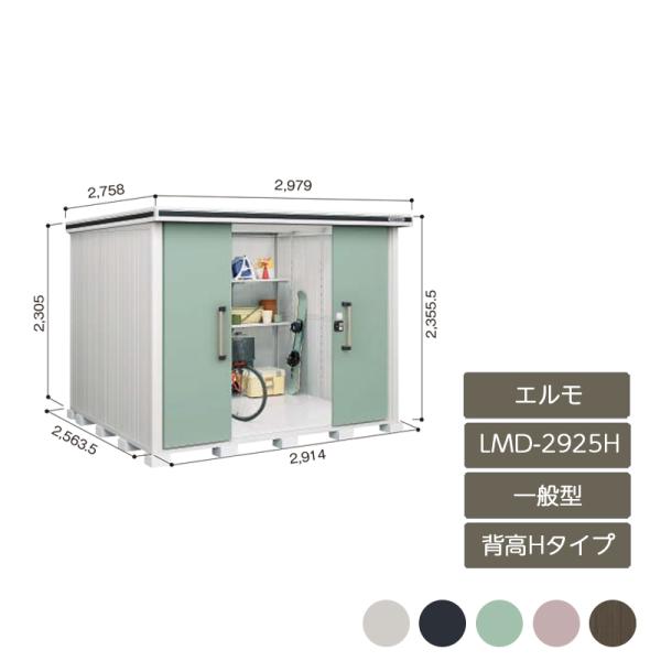 値下げしました】ヨド物置(1.65坪)