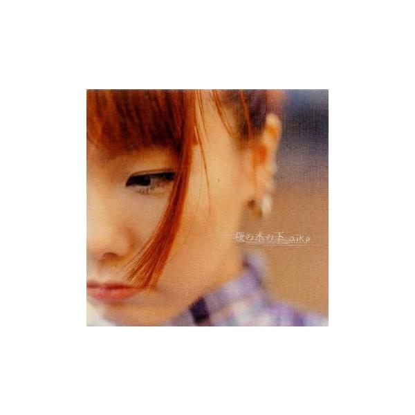 桜の木の下 Aiko Cd Buyee Buyee Japanese Proxy Service Buy From Japan Bot Online