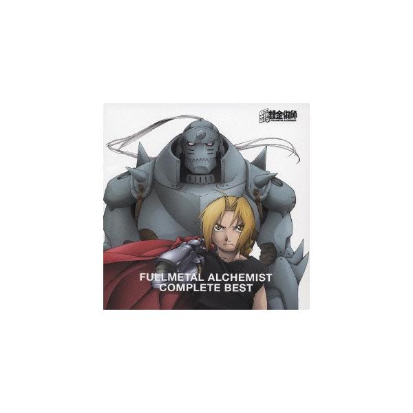 鋼の錬金術師 Complete Best オムニバス Cd Buyee Buyee 日本の通販商品 オークションの代理入札 代理購入