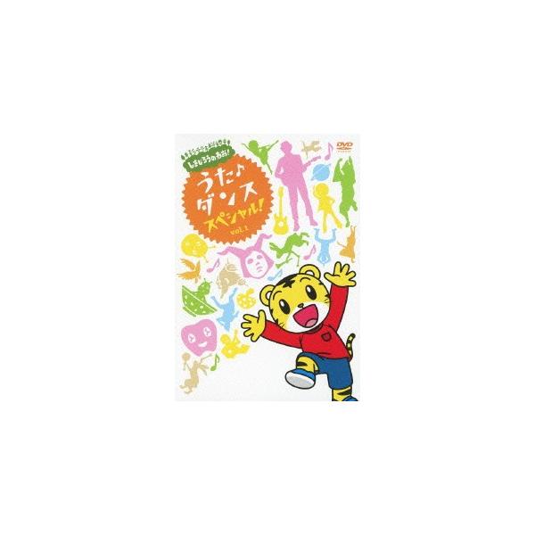 しまじろうのわお うた ダンススペシャル Vol 1 しまじろう Dvd Buyee Buyee Japanese Proxy Service Buy From Japan Bot Online