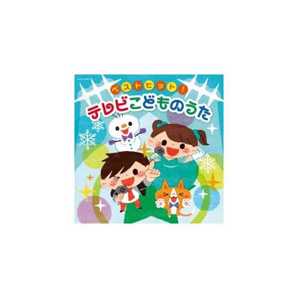 ベストヒット テレビこどものうた Cd Buyee Buyee Japanese Proxy Service Buy From Japan Bot Online