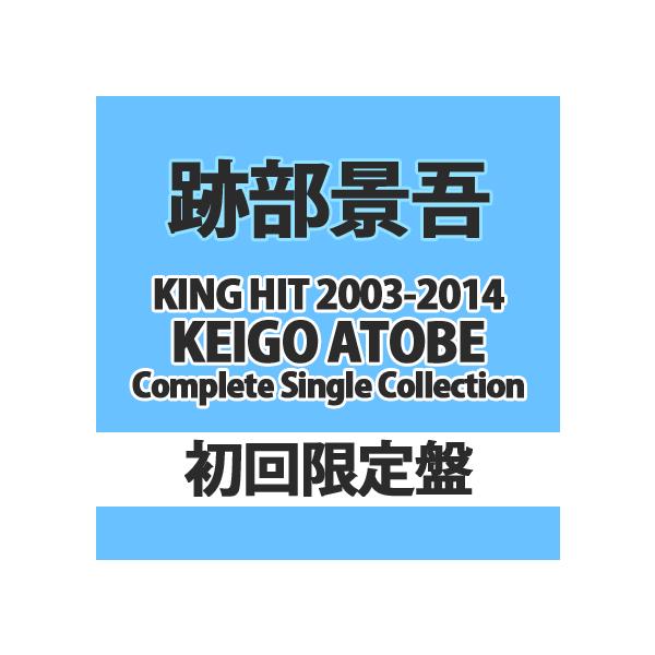 King Hit 03 14 Keigo Atobe Complete 諏訪部順一 跡部景吾 Cd Buyee Buyee 提供一站式最全面最專業現地yahoo Japan拍賣代bid代拍代購服務bot Online