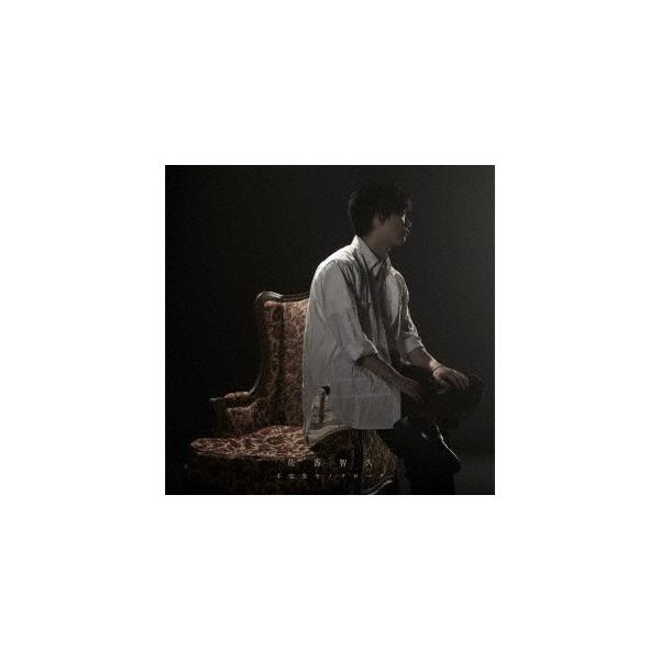 不完全モノクローグ みんな探してる人気モノ 不完全モノクローグ