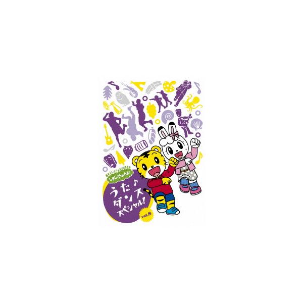 しまじろうのわお うた ダンススペシャル Vol 8 しまじろう Dvd Buyee Buyee Japanese Proxy Service Buy From Japan Bot Online
