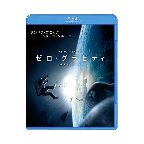 ゼロ・グラビティ Blu-ray Disc