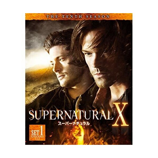 SUPERNATURAL X スーパーナチュラル ＜テン＞ 前半セット DVD