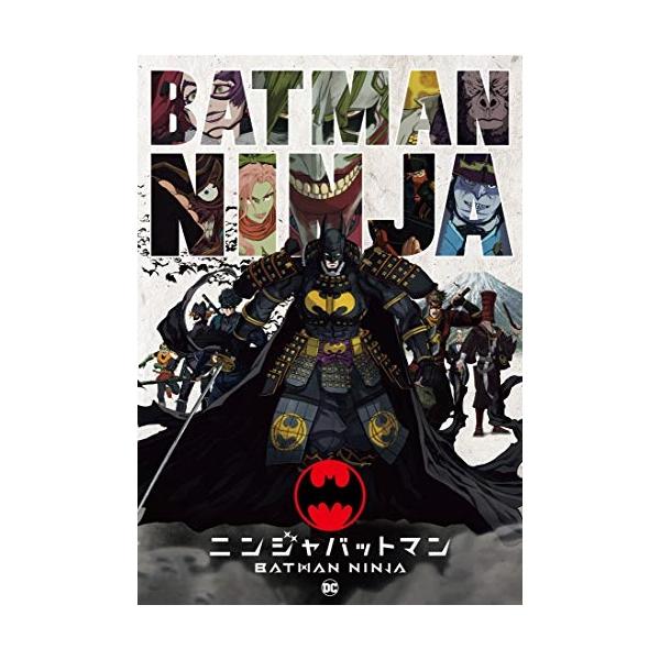 DVD／ニンジャバットマン