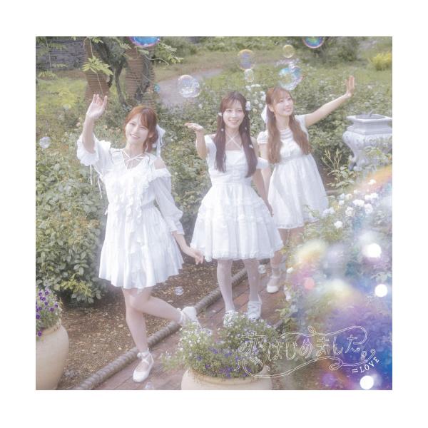 CD/ =LOVE / 恋、はじめました。 (CD+Blu-ray) (Type D)[店舗別特典付き]