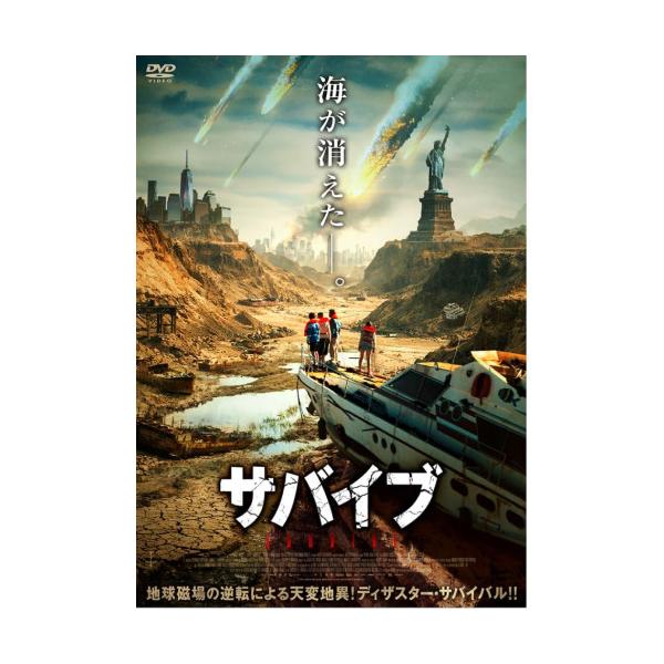 DVD/洋画/サバイブ