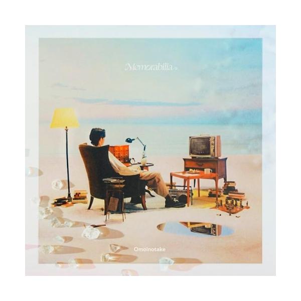 CD/Omoinotake/Memorabilia (通常盤)