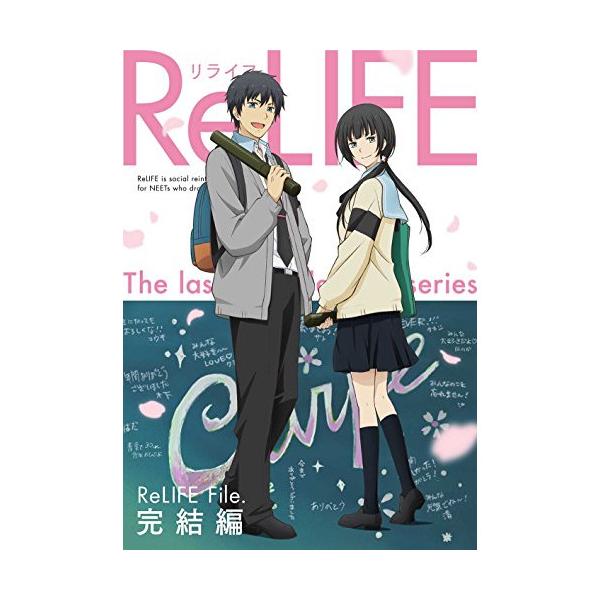 DVD/OVA/ReLIFE 完結編 (完全生産限定版)【Pアップ