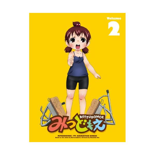 DVD/TVアニメ/みつどもえ 2 (DVD+CD) (完全生産限定版)【Pアップ
