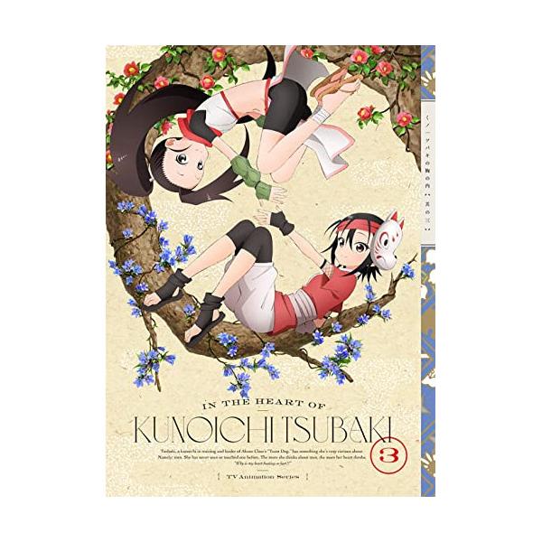 BD/TVアニメ/くノ一ツバキの胸の内 其の三(Blu-ray) (Blu-ray+CD) (完全生産限定版)