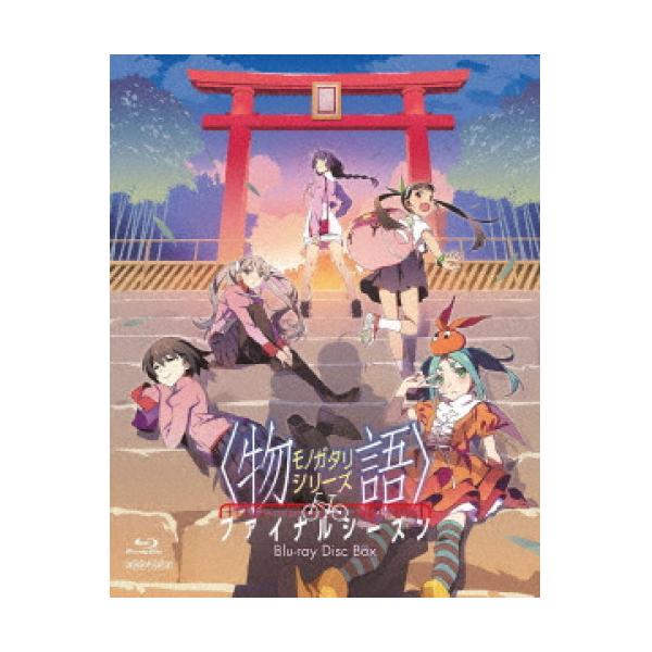 BD/TVアニメ/物語シリーズ ファイナルシーズン Blu-ray Disc BOX(Blu-ray) (完全生産限定版)