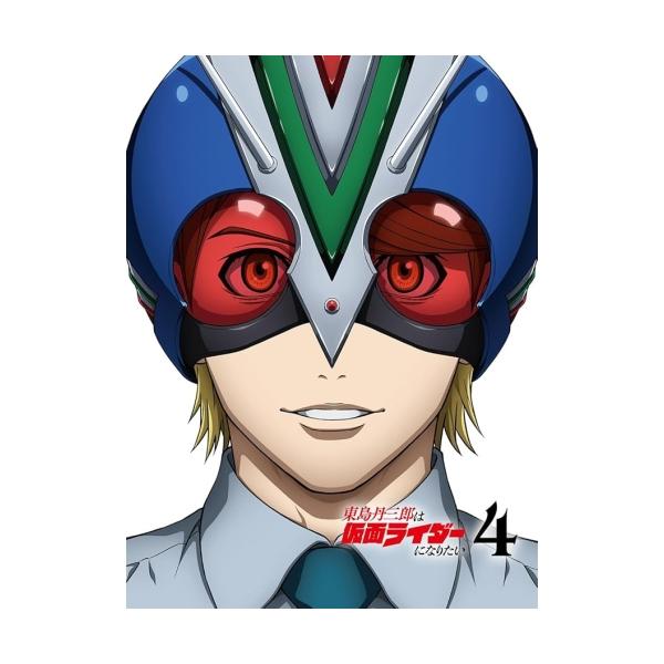 BD/TVアニメ/東島丹三郎は仮面ライダーになりたい 4(Blu-ray) (完全生産限定版)【Pアップ