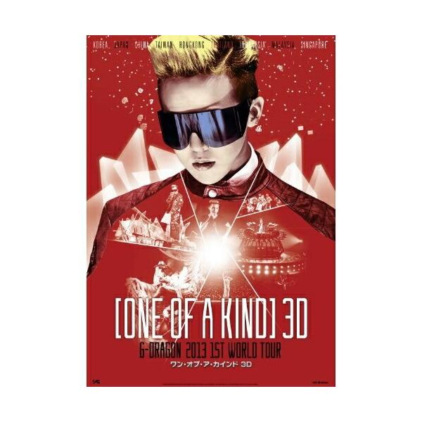 DVD/G-DRAGON(from BIGBANG)/映画 ONE OF A KIND 3D 〜G-DRAGON 2013 1ST WORLD TOUR〜【Pアップ