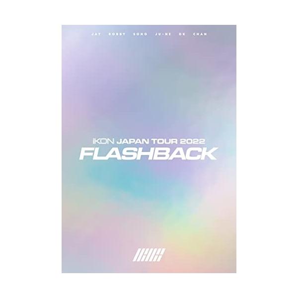 DVD)iKON/iKON JAPAN TOUR 2022 FLASHBACK〈初回生産限定DELUXE EDI (AVBY-97151)