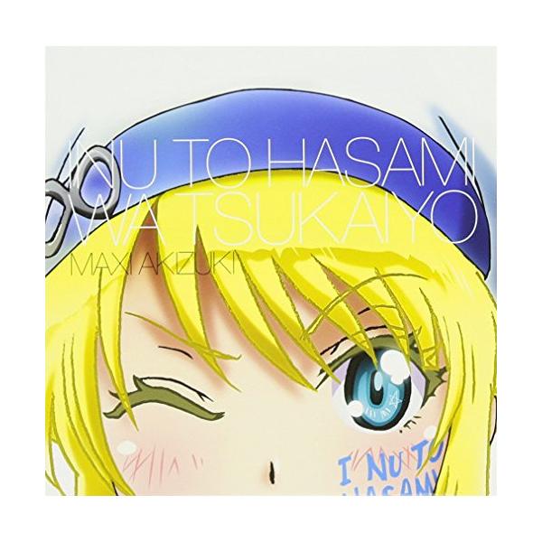 犬 アルバム Cdの人気商品 通販 価格比較 価格 Com