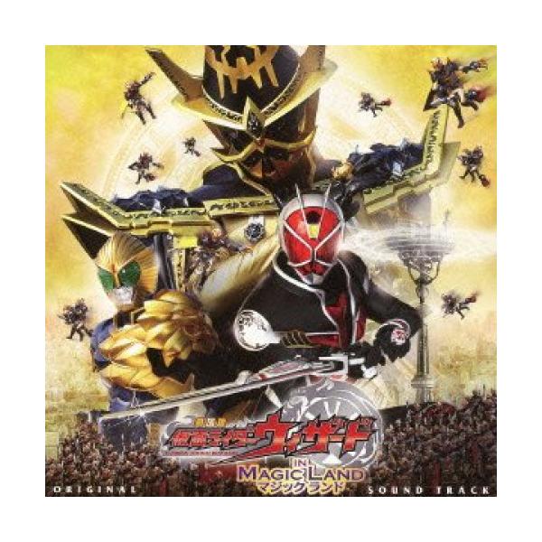 CD/中川幸太郎/劇場版 仮面ライダーウィザード in Magic Land オリジナルサウンドトラック【Pアップ