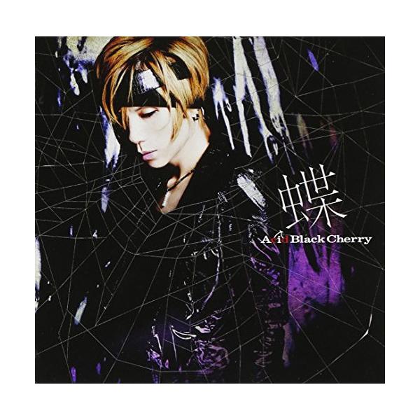 エイベックス CD/Acid Black Cherry/蝶 (ジャケットB) (通常盤 エイベックス CD/Acid Black Cherry/蝶 (ジャケットB) (通常盤