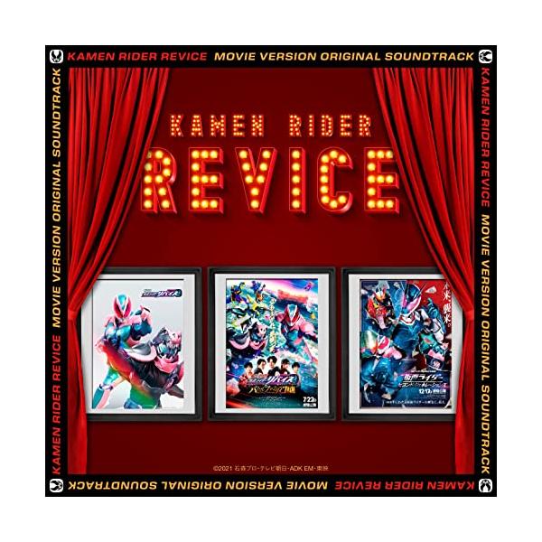 CD/中川幸太郎/仮面ライダーリバイス 劇場版 オリジナル サウンドトラック