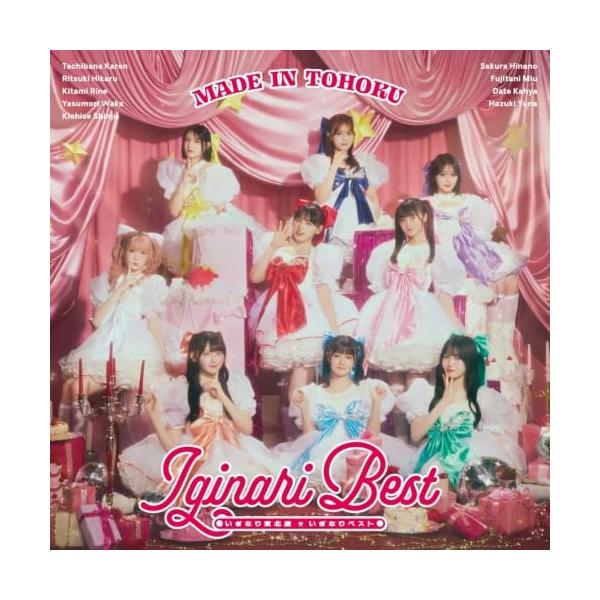 エイベックス（AVEX） CD/いぎなり東北産/いぎなりベスト (推し盤