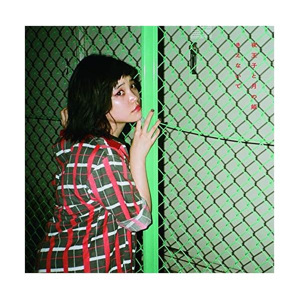 CD/セントチヒロ・チッチ(BiSH)/アイナ・ジ・エンド(BiSH)/夜王子と月の姫/きえないで (CENTCHiHiRO CHiTTiii盤)