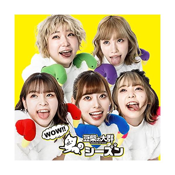 エイベックス（AVEX） CD/豆柴の大群/WOW!!シーズン (CD+DVD(スマプラ