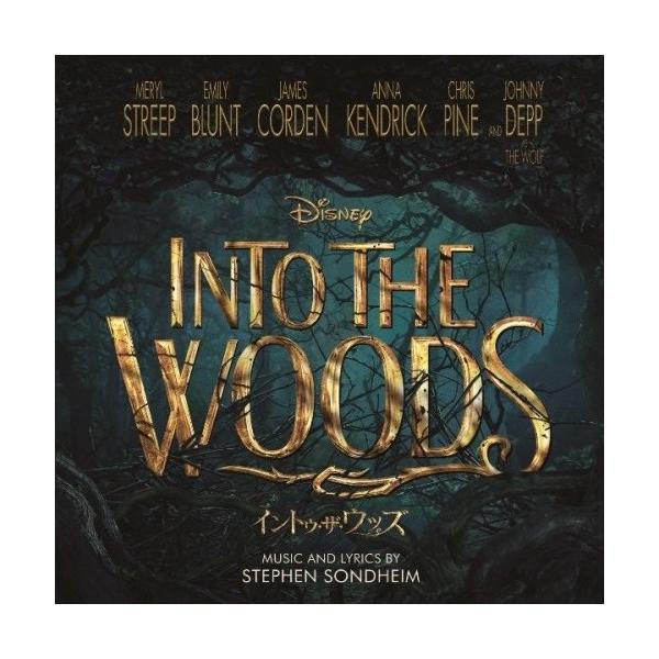 CD/オリジナル・サウンドトラック/イントゥ・ザ・ウッズ オリジナル・サウンドトラック (解説歌詞対訳付) (通常盤)