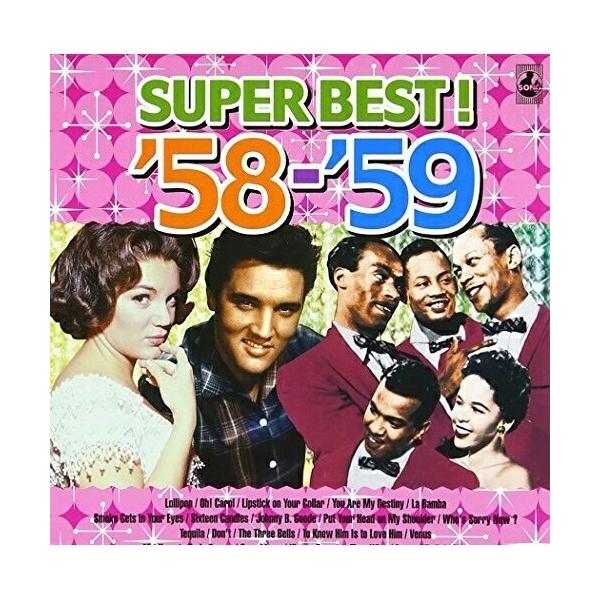CD/オムニバス/青春の洋楽スーパーベスト '58〜'59