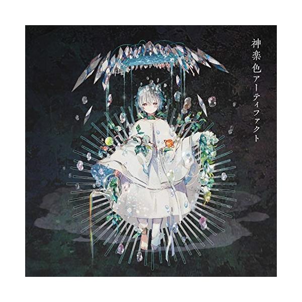 CD/まふまふ/神楽色アーティファクト (CD+DVD) (初回生産限定盤A