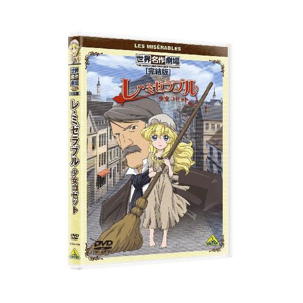 [Release date: July 22, 2011]ヴィクトル・ユゴー2011年7月22日 発売<div style=”font-size:110%;line-height:140%;padding:10px;”>フジテレ...