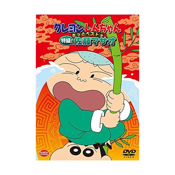 バンダイビジュアル 【取寄商品】DVD/キッズ/クレヨンしんちゃん