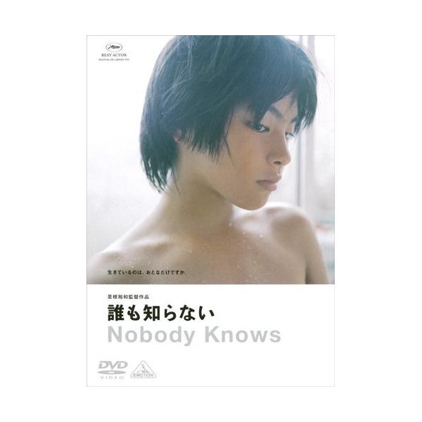 DVD/邦画/誰も知らない