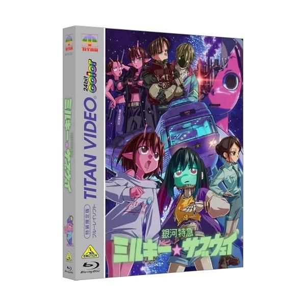 BD/TVアニメ/銀河特急 ミルキー☆サブウェイ(Blu-ray) (特装限定版)