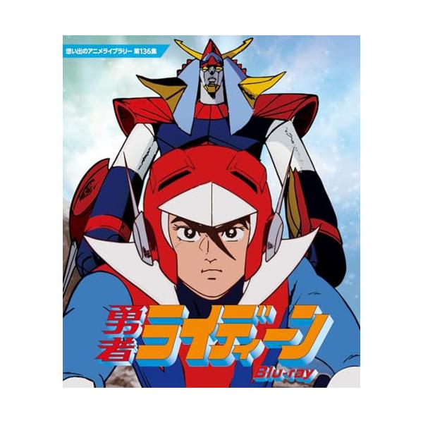 勇者ライディーン Blu-ray 想い出のアニメライブラリー 第136集【レビューを書いて選べるおまけ付き】