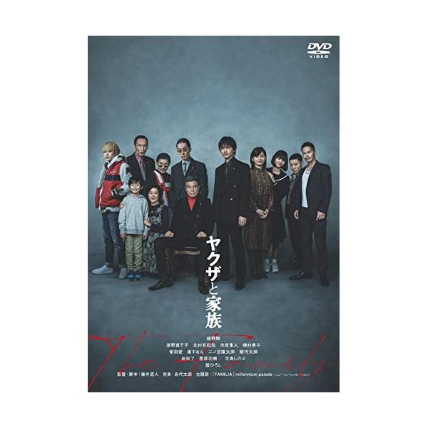 DVD/綾野剛/ヤクザと家族 Ｔｈｅ Ｆａｍｉｌｙ