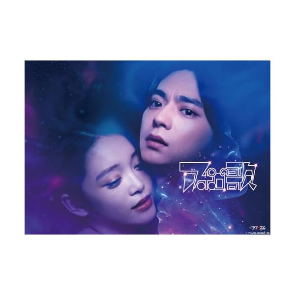 取寄商品】BD/国内TVドラマ/アポロの歌 Blu-ray-BOX(Blu-ray