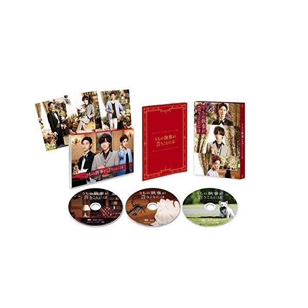 BD/邦画/うちの執事が言うことには 豪華版(Blu-ray) (本編Blu-ray1枚+