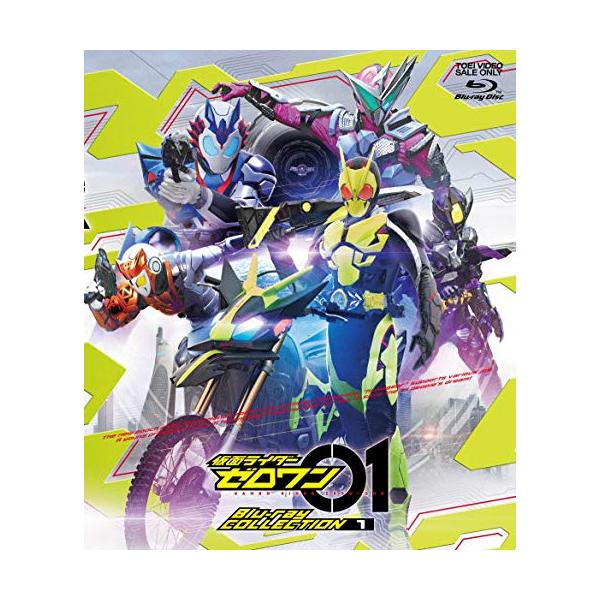 仮面ライダーゼロワン　Blu-ray CD 玩具　セット売り 仮面ライダーゼロワン Blu-ray COLLECTION 初回版 3巻セット