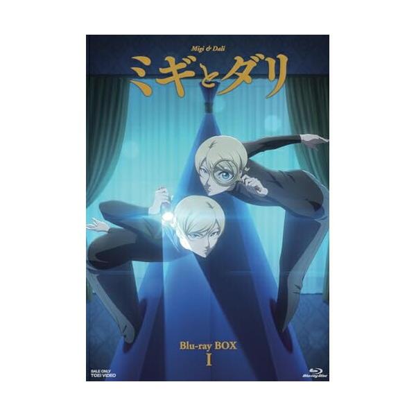 【取寄商品】BD/TVアニメ/ミギとダリ Blu-ray BOX I(Blu-ray)